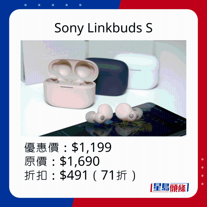 Sony Linkbuds S优惠。