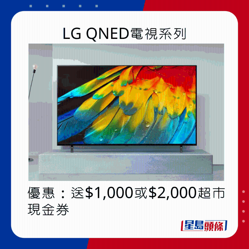 LG QNED电视系列优惠。