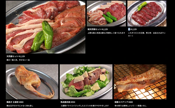 日本餐厅网站上的野味菜品