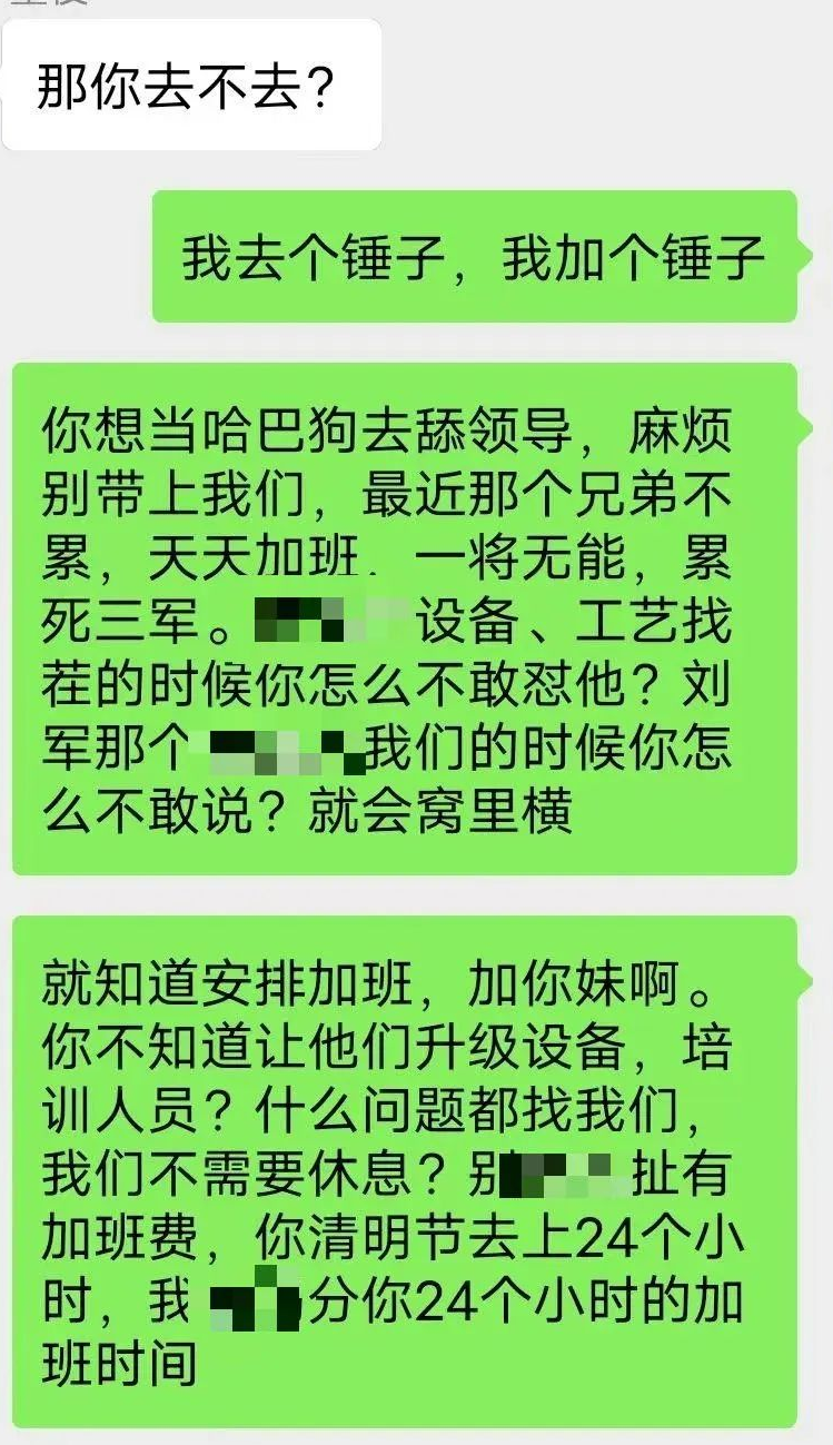 员工暴怒