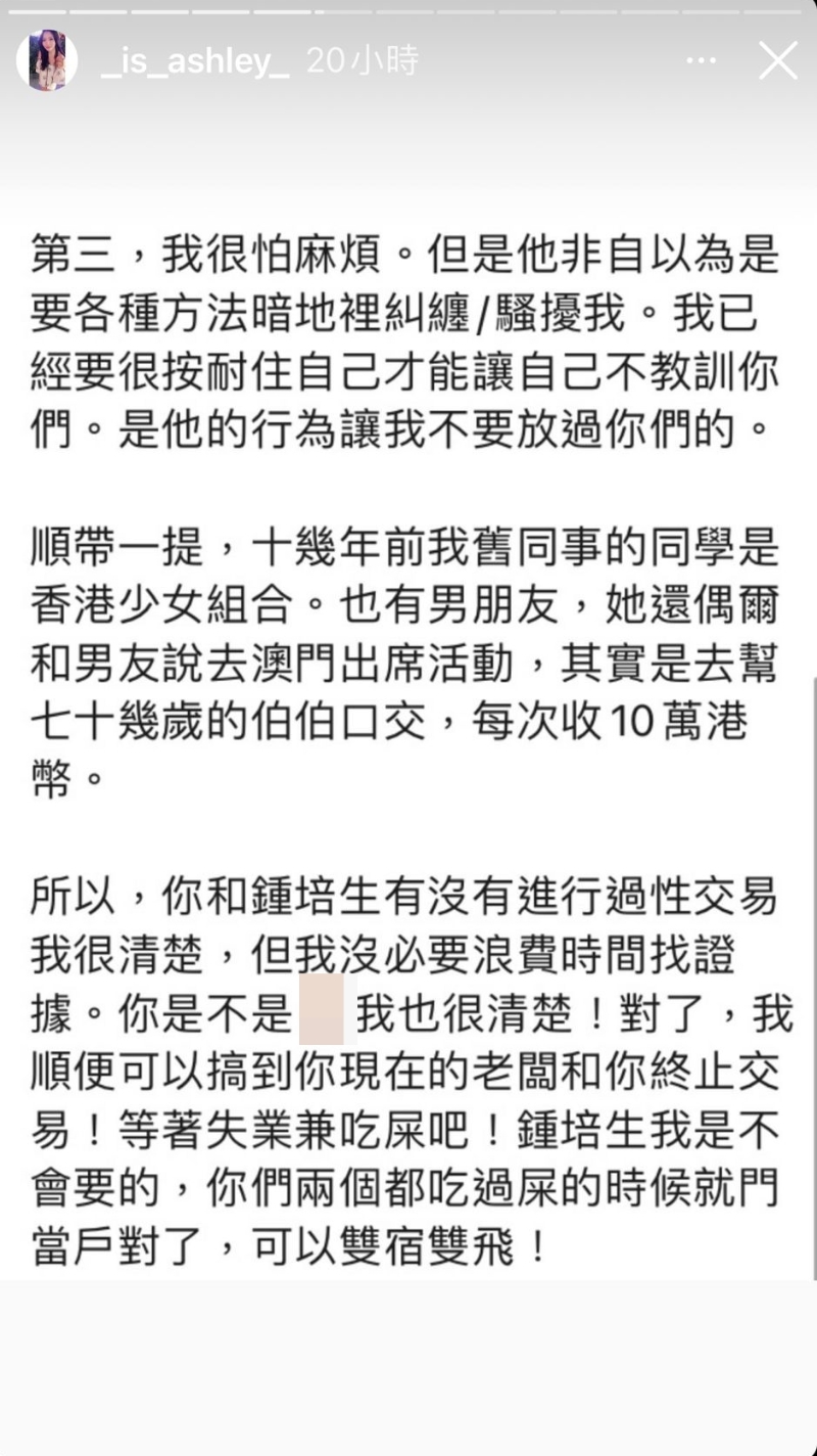 言谈间暗示莎拉被包养