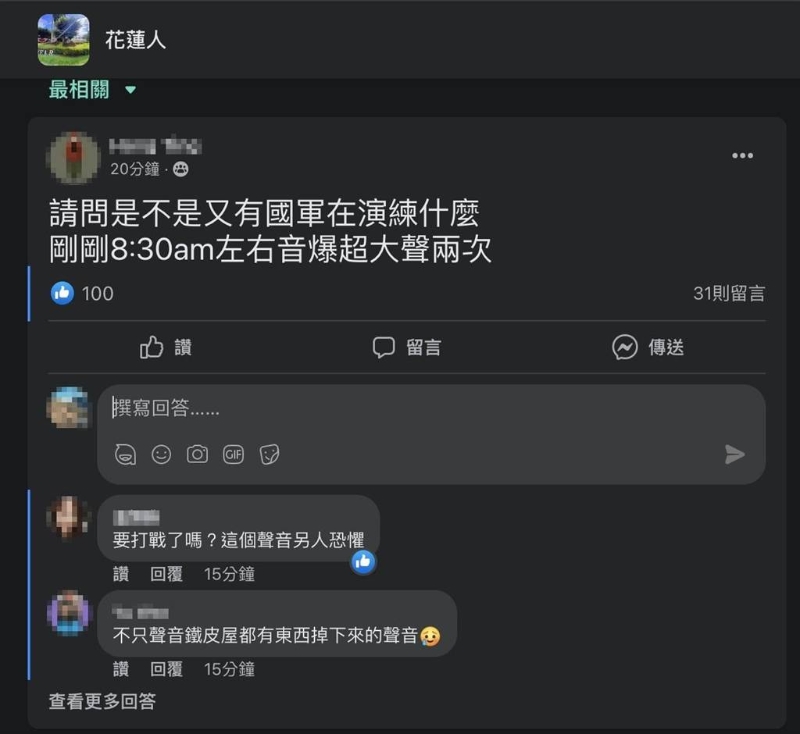 网友惊呼:要打仗了吗 网友惊呼:要打仗了吗
