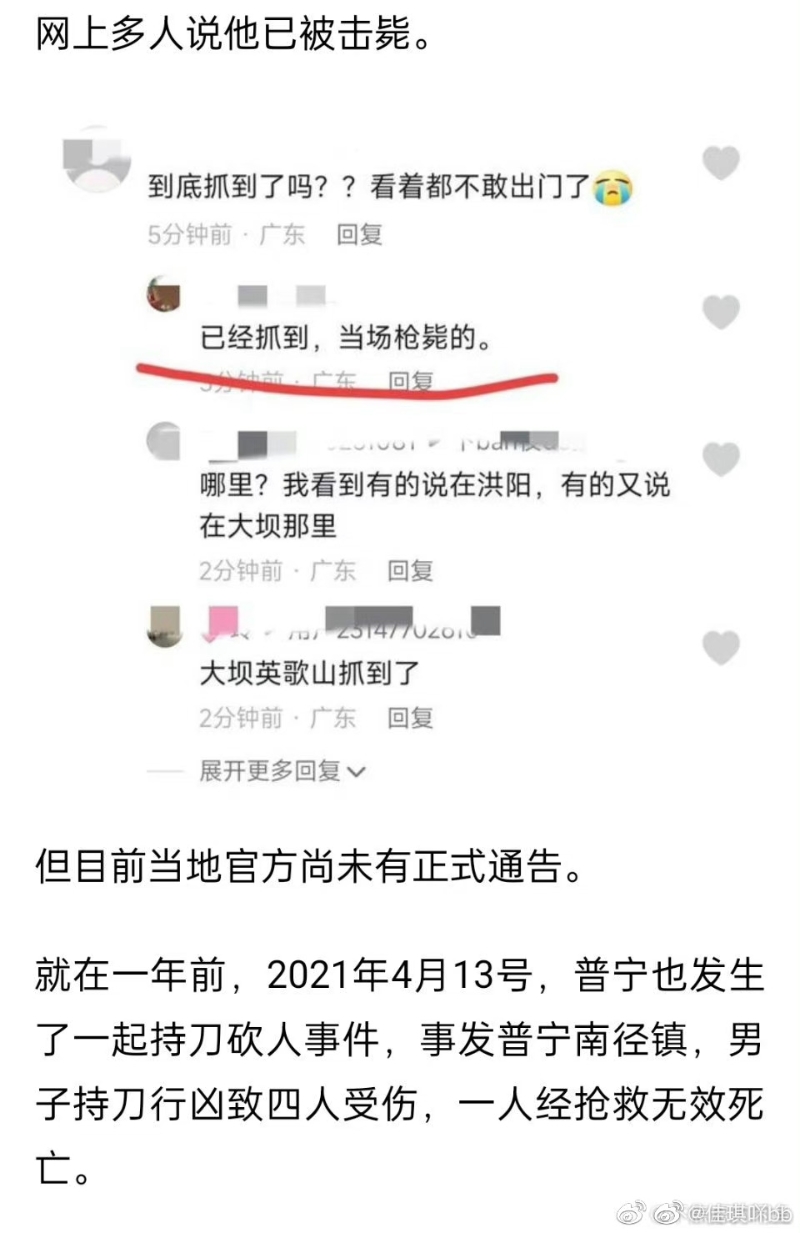 当地居民人心惶惶，当局至今未对事件作出通报