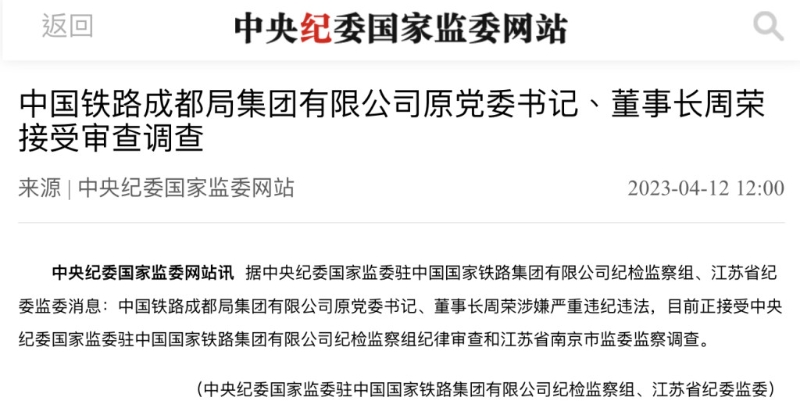 中共中央纪委国家监委 中共中央纪委国家监委