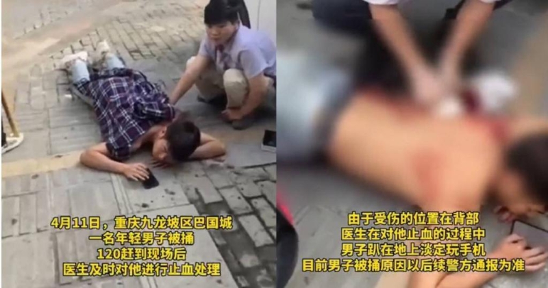大陸重慶一名年輕男子日前當街遭捅,醫護人員趕到現場後,立刻替他進行止血處理,沒想到進行過程中,男子竟淡定趴在地上玩手機。(圖/翻攝新京報)