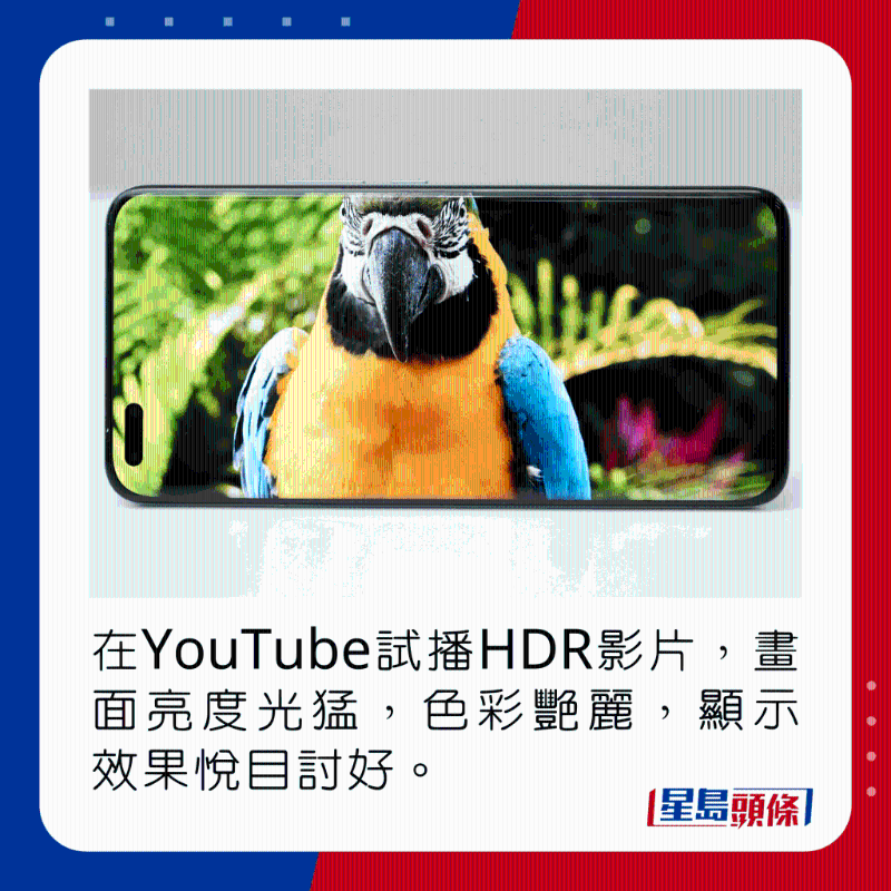 在YouTube试播HDR影片，画面亮度光猛，色彩艳丽，显示效果悦目讨好。