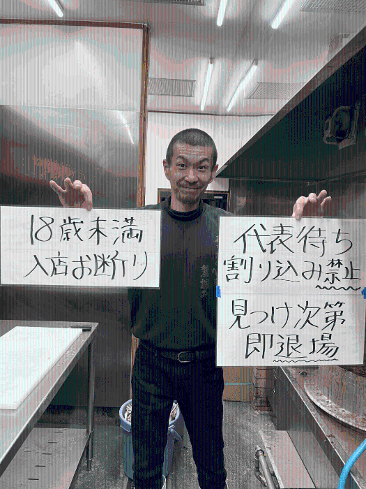 人气拉面名店老板社交平台上宣布禁止未满18岁的顾客入店用餐