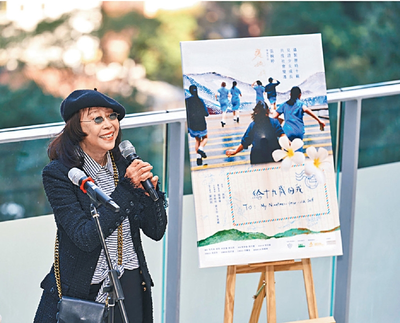 张婉婷执导的《给十九岁的我》