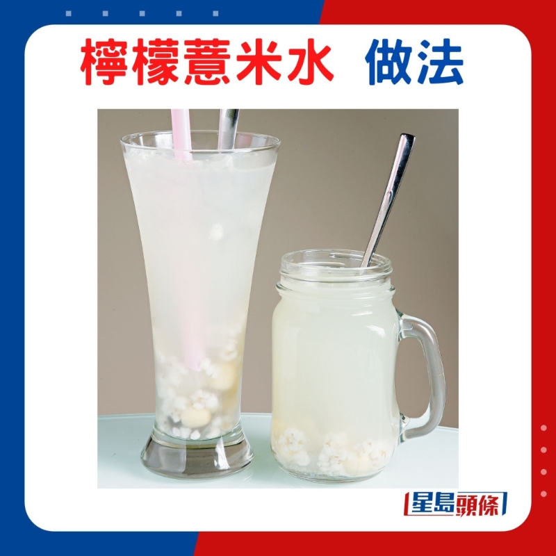 柠檬薏米水 柠檬薏米水