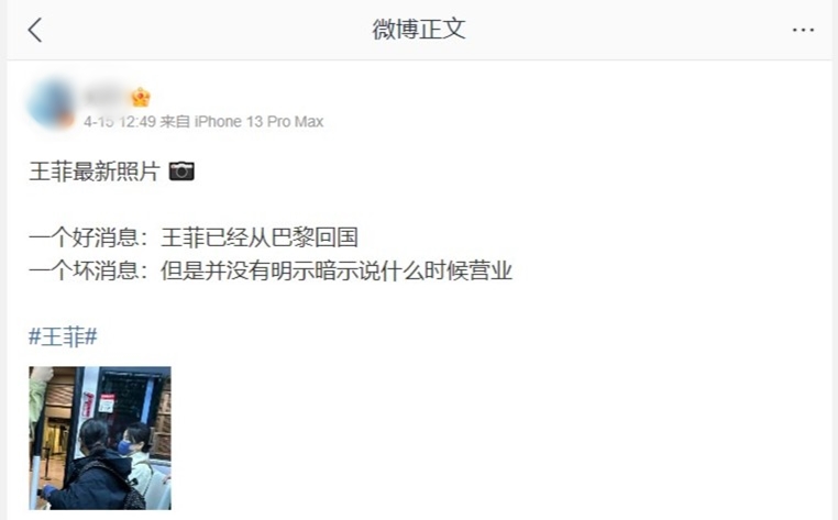 王菲与旅客同坐接驳巴士 王菲与旅客同坐接驳巴士