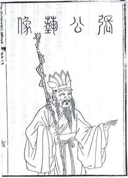 张公艺画像 张公艺画像