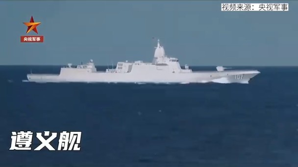 遵义舰