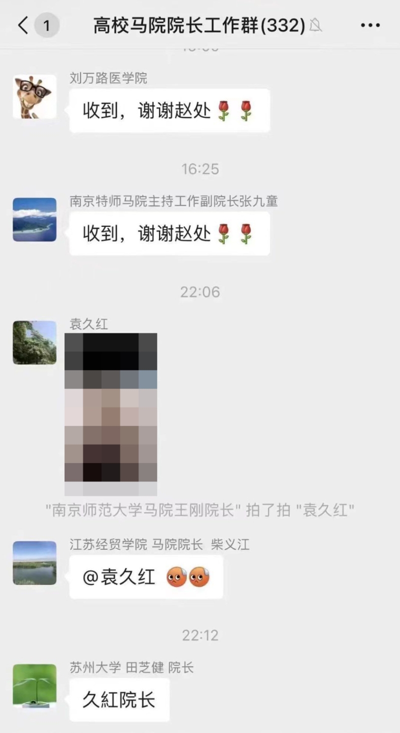 袁久红在微信群组误发一张色情照。