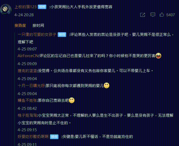 网友讨论 网友讨论