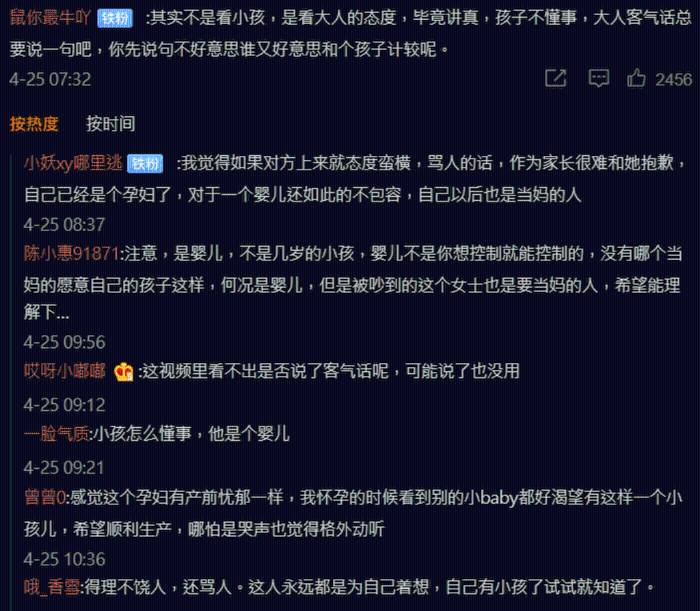 网友讨论。 网友讨论。