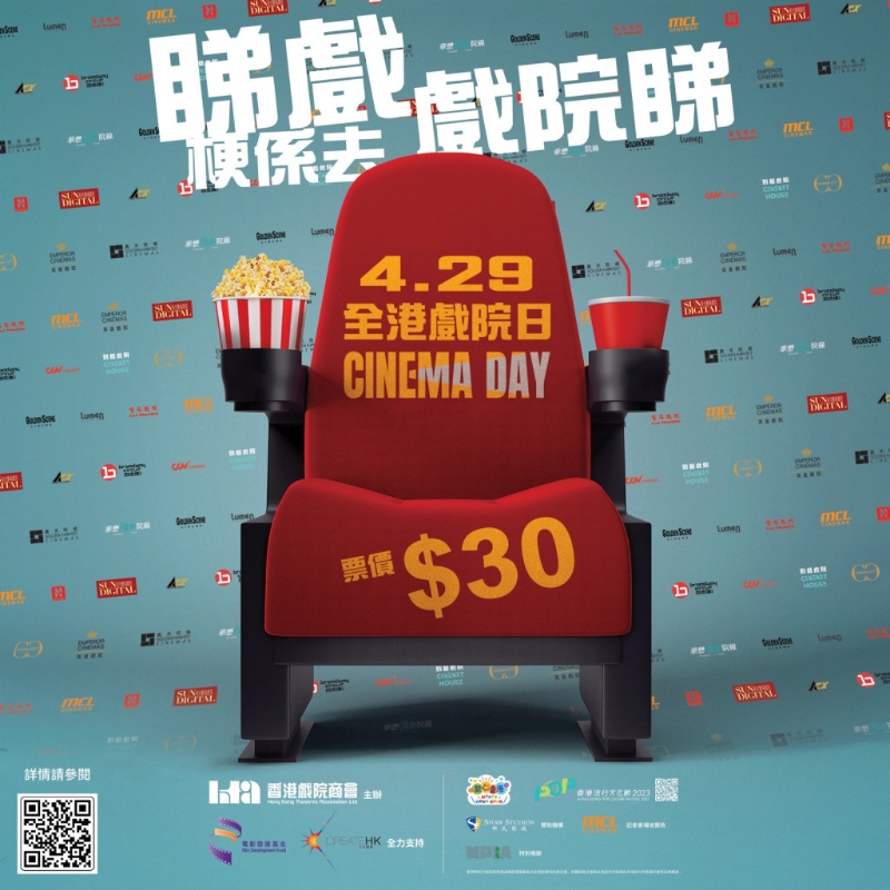 全港戏院 全港戏院