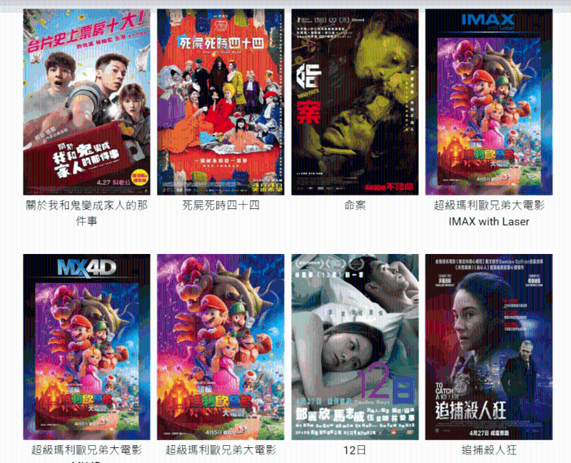 各大院线 各大院线