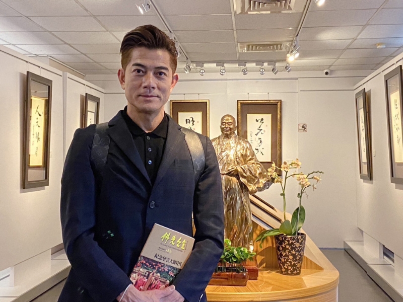 郭富城见星云大师 郭富城见星云大师