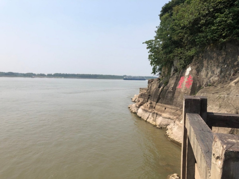 三国赤壁古战场