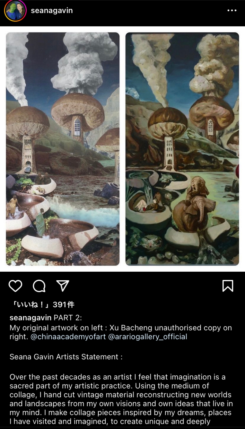 Seana Gavin回应 Seana Gavin回应