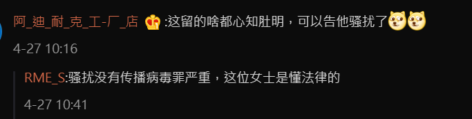 网民讨论是滋扰还是传播病毒。 网民讨论是滋扰还是传播病毒。