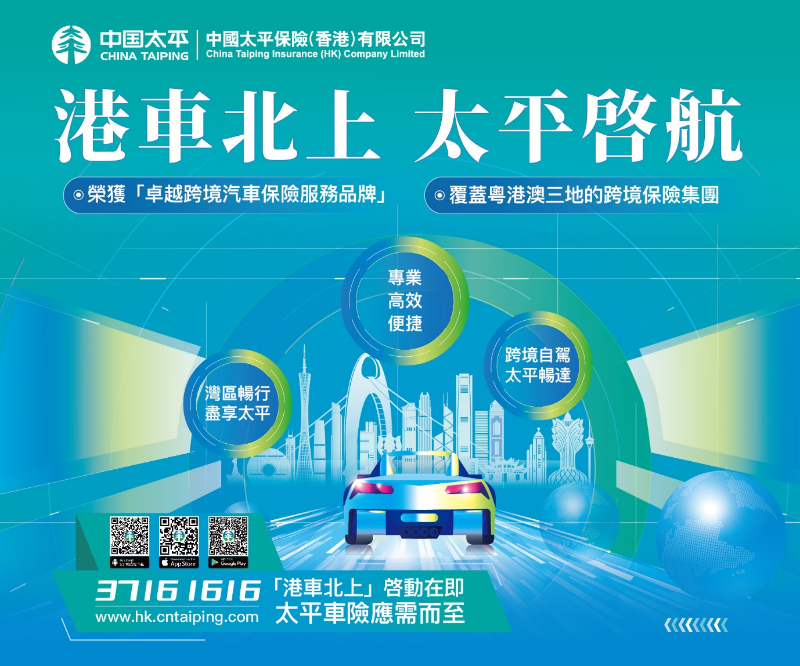 港车北上 太平起航