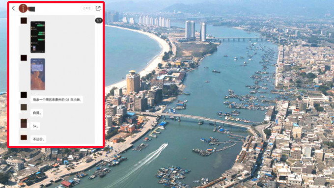 有人出售与女网民见面机会 有人出售与女网民见面机会