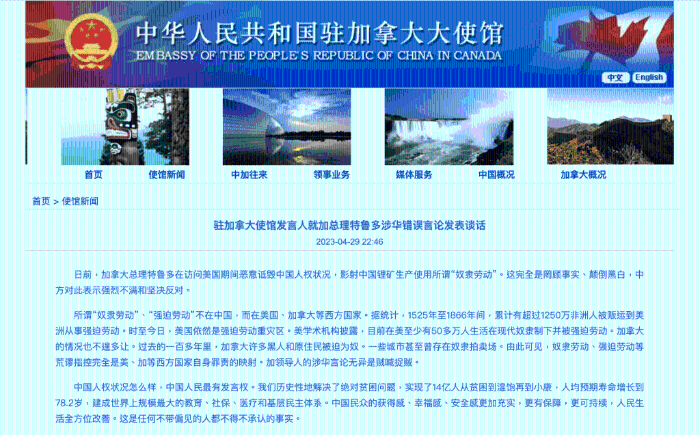 中国驻加拿大大使馆发言人批评杜鲁多恶意诋毁中国人权状况 中国驻加拿大大使馆发言人批评杜鲁多恶意诋毁中国人权状况