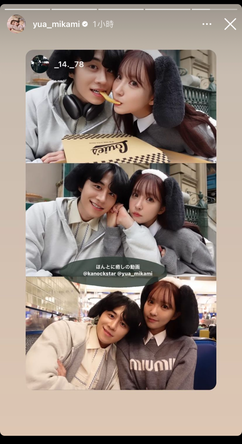 三上悠亚今年2月贴出与小鲜肉YouTuber Kano合照,被网民传拍拖,不过当时两人否认。 三上悠亚今年2月贴出与小鲜肉YouTuber Kano合照,被网民传拍拖,不过当时两人否认。