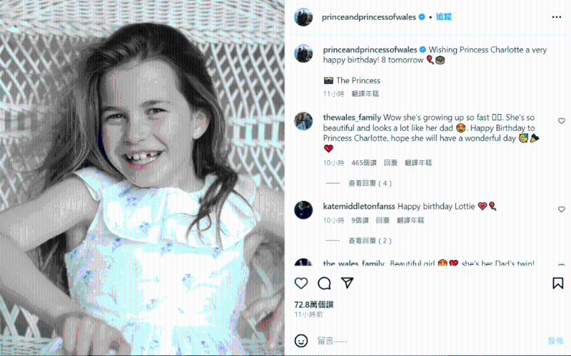 祝贺夏洛特公主生日快乐 祝贺夏洛特公主生日快乐