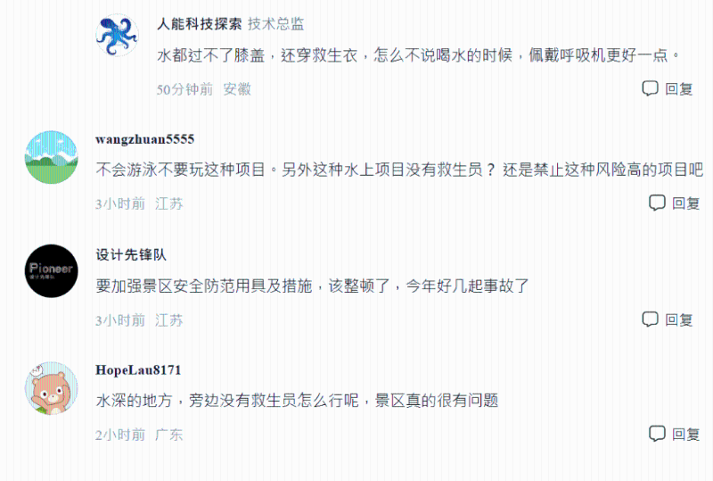 安全防范不足 安全防范不足