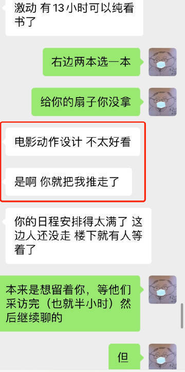 发出这些微信聊天记录也只是想要还原真相 发出这些微信聊天记录也只是想要还原真相