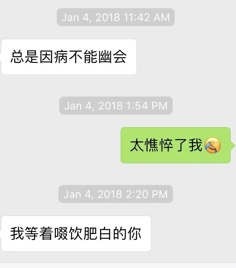 受害者与史航通过微信约采访。后来因为害怕史航骚扰,受害者临行前以生病为借口,说由其他同事代替采访后,史航的回应。 受害者与史航通过微信约采访。后来因为害怕史航骚扰,受害者临行前以生病为借口,说由其他同事代替采访后,史航的回应。