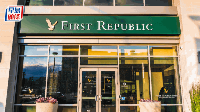 第一共和银行 第一共和银行