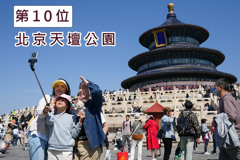 北京天坛公园。 新华社图片 北京天坛公园。 新华社图片