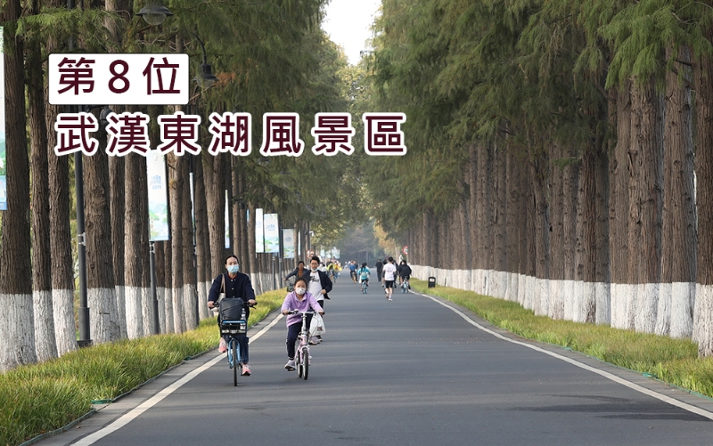 武汉东湖风景区。 新华社图片 武汉东湖风景区。 新华社图片