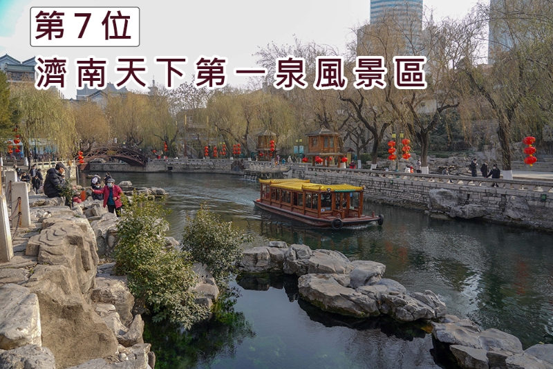 济南天下第一泉风景区。 新华社图片 济南天下第一泉风景区。 新华社图片