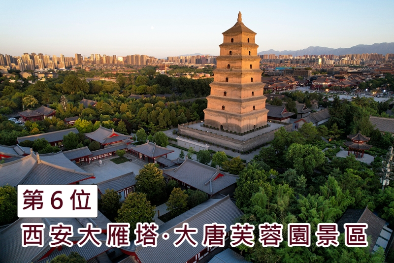 西安大雁塔·大唐芙蓉园景区。 新华社图片 西安大雁塔·大唐芙蓉园景区。 新华社图片