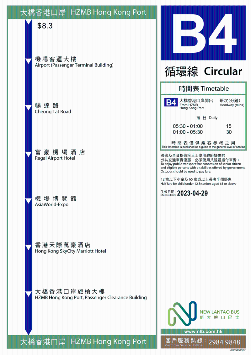 B4号巴士 B4号巴士