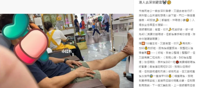 港妇发文避雷该店。（港妇小红书）