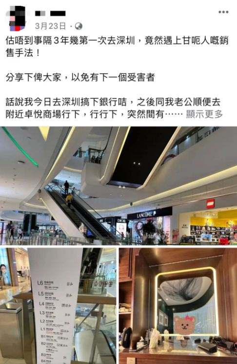 港妇被叫去设计发型。（FB深圳大湾区吃喝玩乐开心分享区）