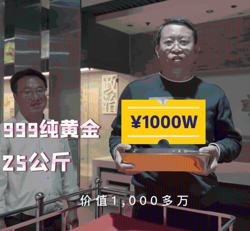 山东烟台招远文旅局举行挑战,单手拿起25kg金砖者,可将价值千万金砖带走。 山东烟台招远文旅局举行挑战,单手拿起25kg金砖者,可将价值千万金砖带走。