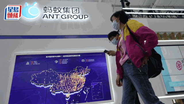 蚂蚁集团。