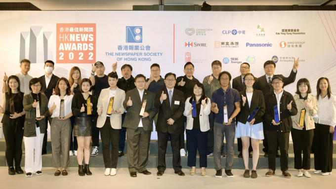 报业公会颁奖礼