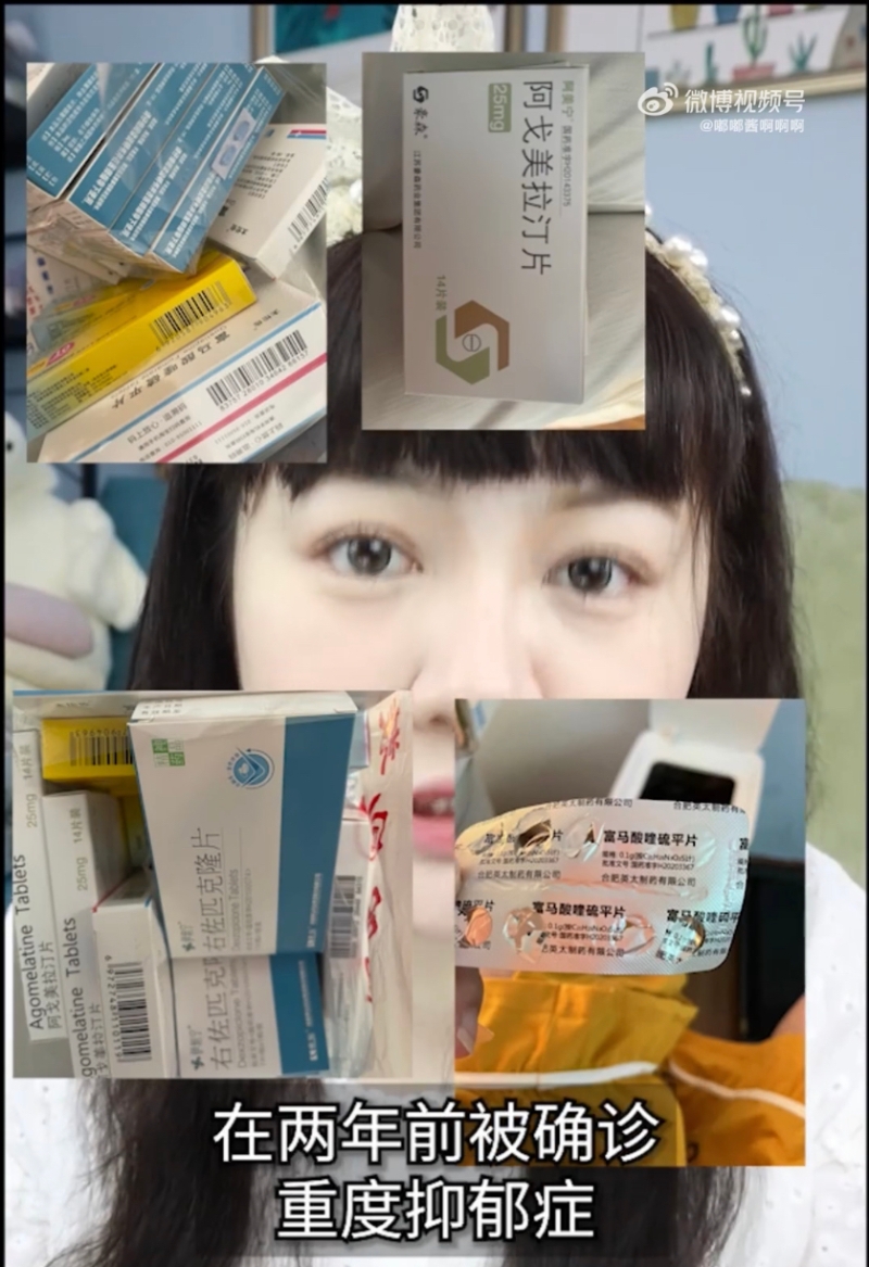 &ldquo;嘟嘟酱啊啊啊&rdquo;透露自己确诊重度抑郁症，并晒出药物。 微博截图