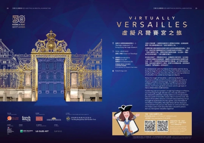虚拟凡尔赛宫之旅