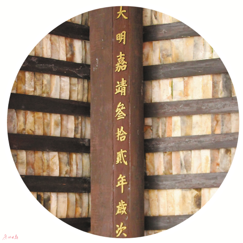 明嘉靖三十二年(1553年)，广裕祠第一次大修记录
