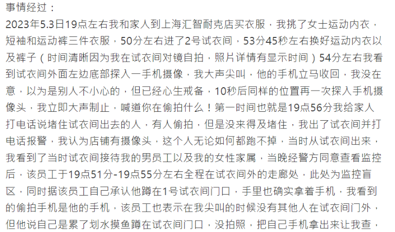 女网民在微博发文全文内容，