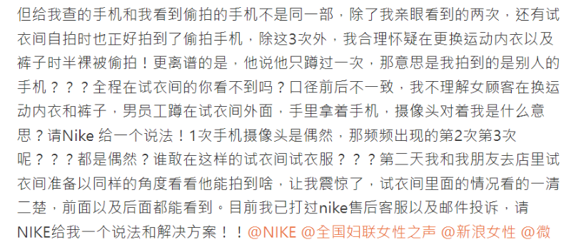 女网民在微博发文全文内容。