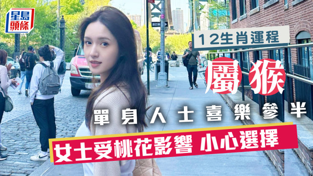 生肖运程 生肖运程